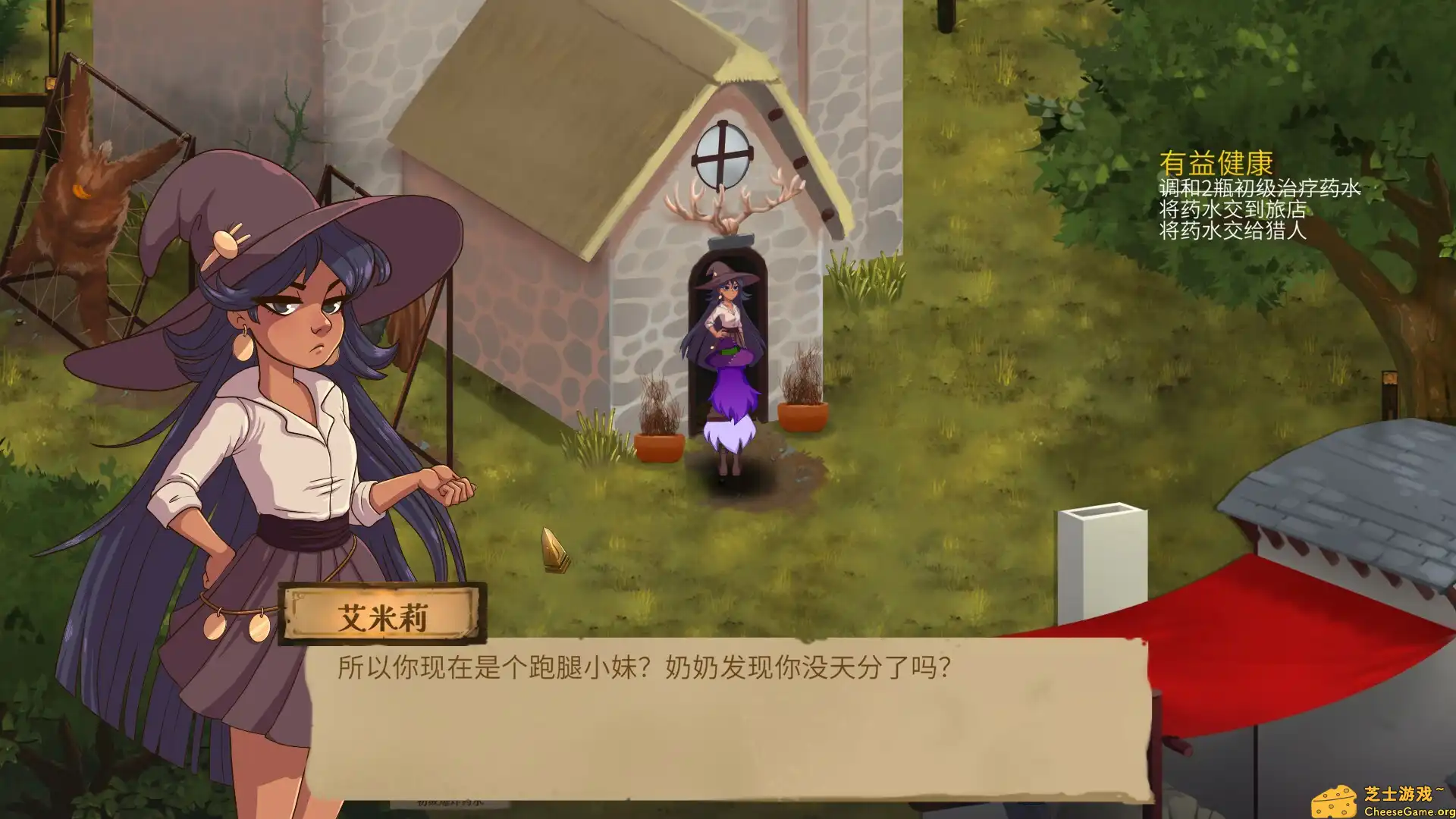 [PC]魔药奇谭/Potions: A Curious Tale