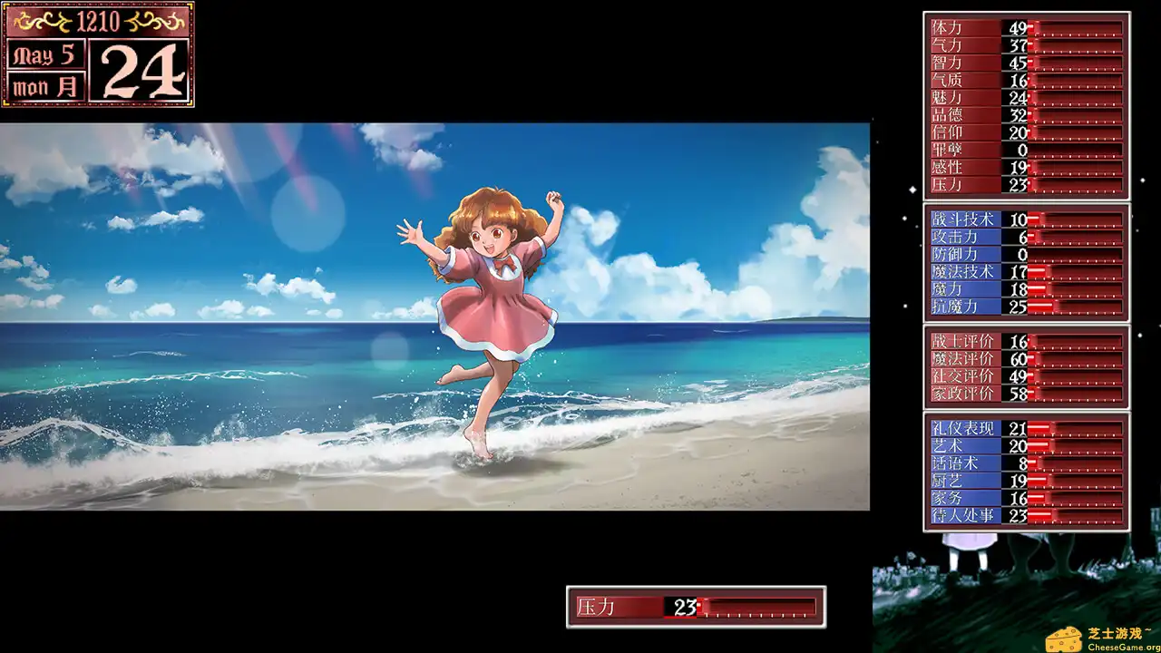 [PC]美少女梦工厂2 韶华再续/Princess Maker 2 Regeneration