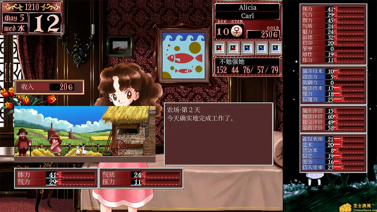 [PC]美少女梦工厂2 韶华再续/Princess Maker 2 Regeneration