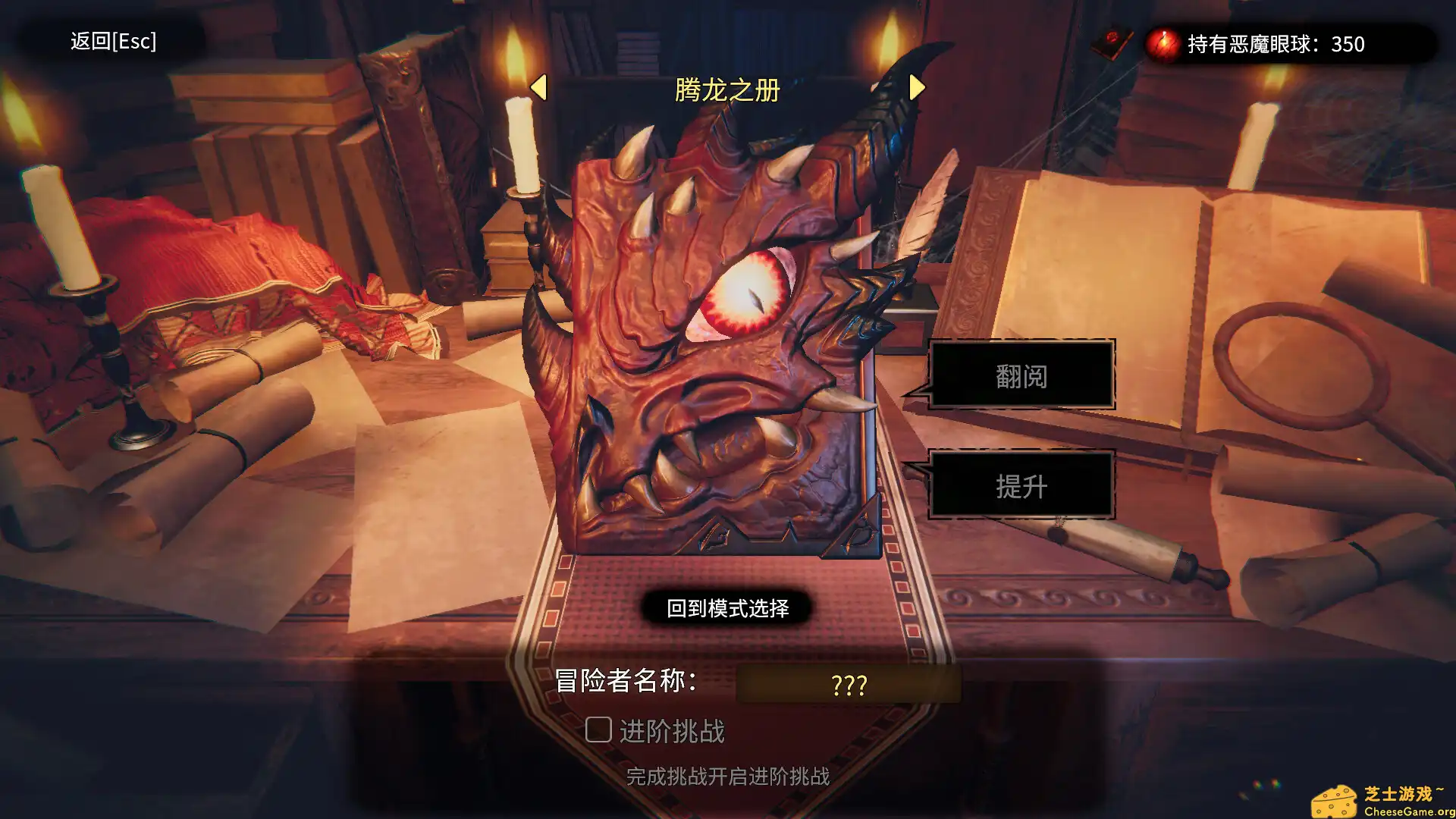 [PC]CD 2：陷阱大师/CD 2: Trap Master