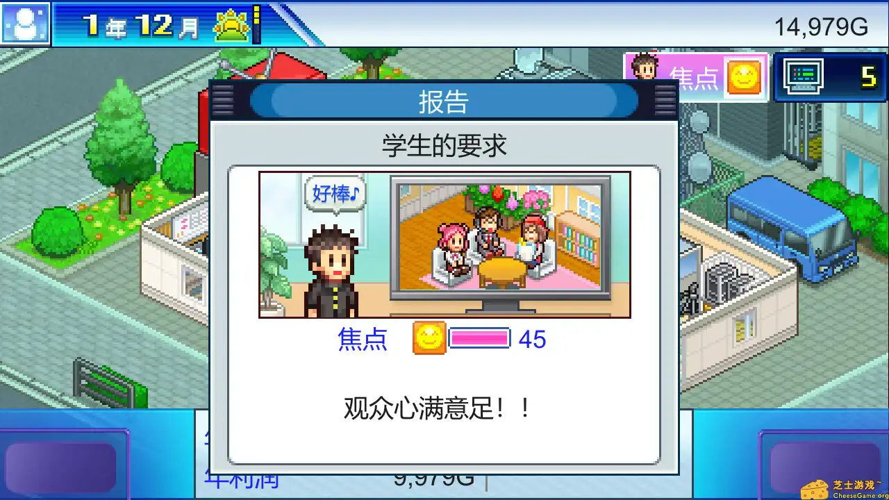 [PC]开拍！电视制作物语/TV Studio Story