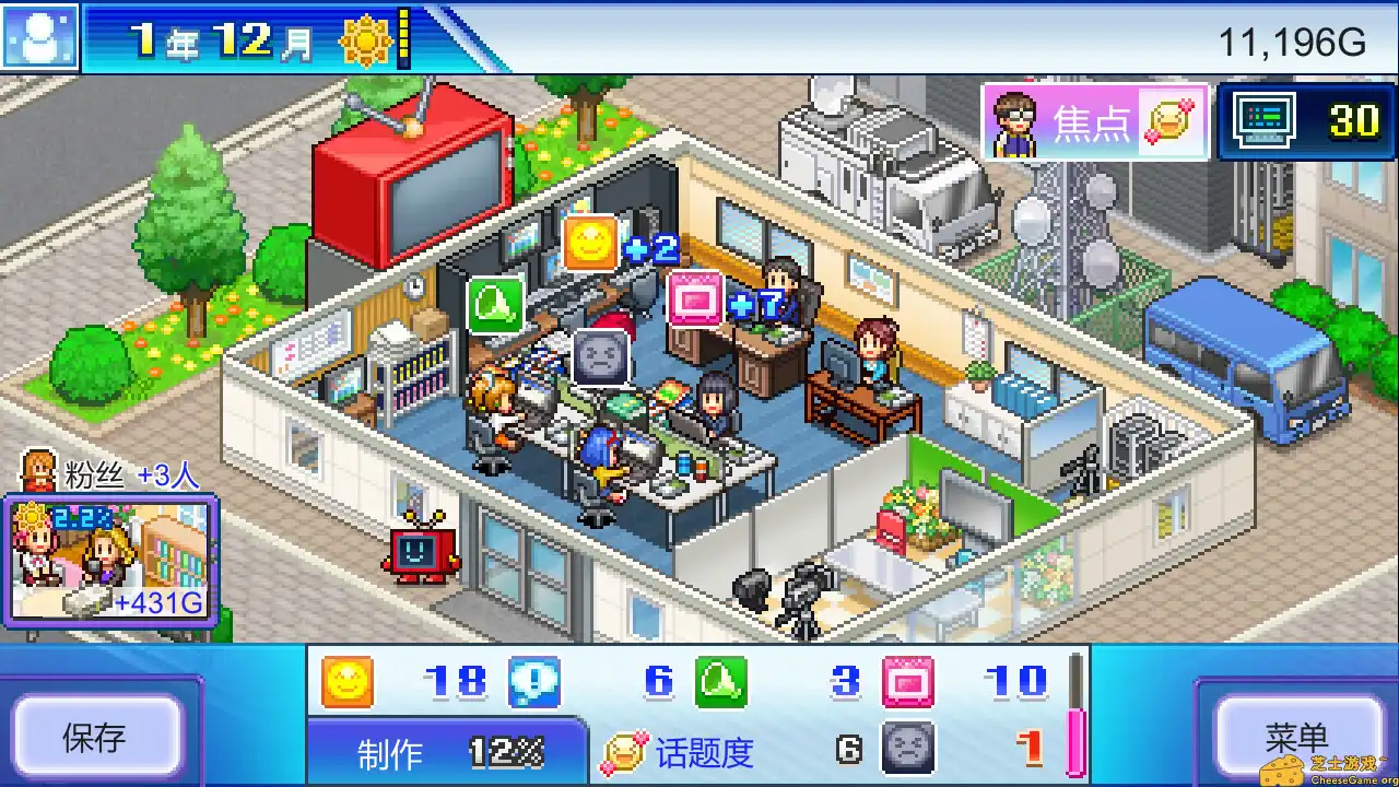 [PC]开拍！电视制作物语/TV Studio Story