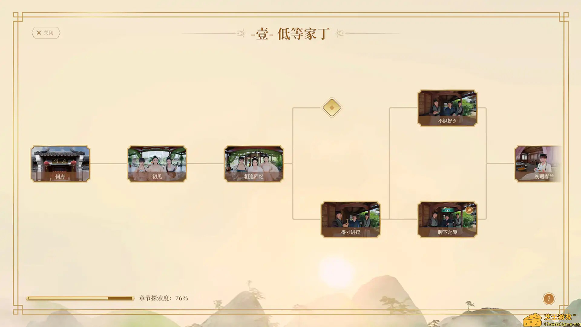 [PC]我被古装美女包围了！/I\'m Surrounded by Classical Beauties!