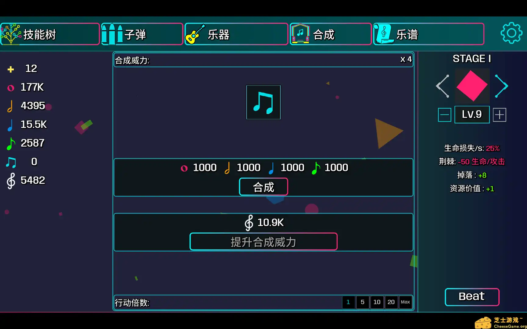 [PC]节奏方块/Beat Shapes