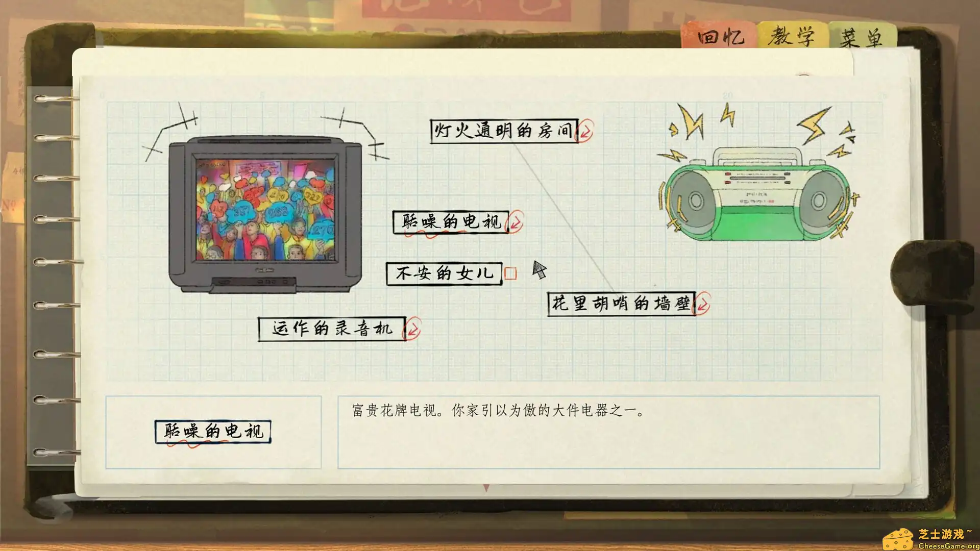 [PC]片语：蔚然生长/Fragment: A Story in Growing