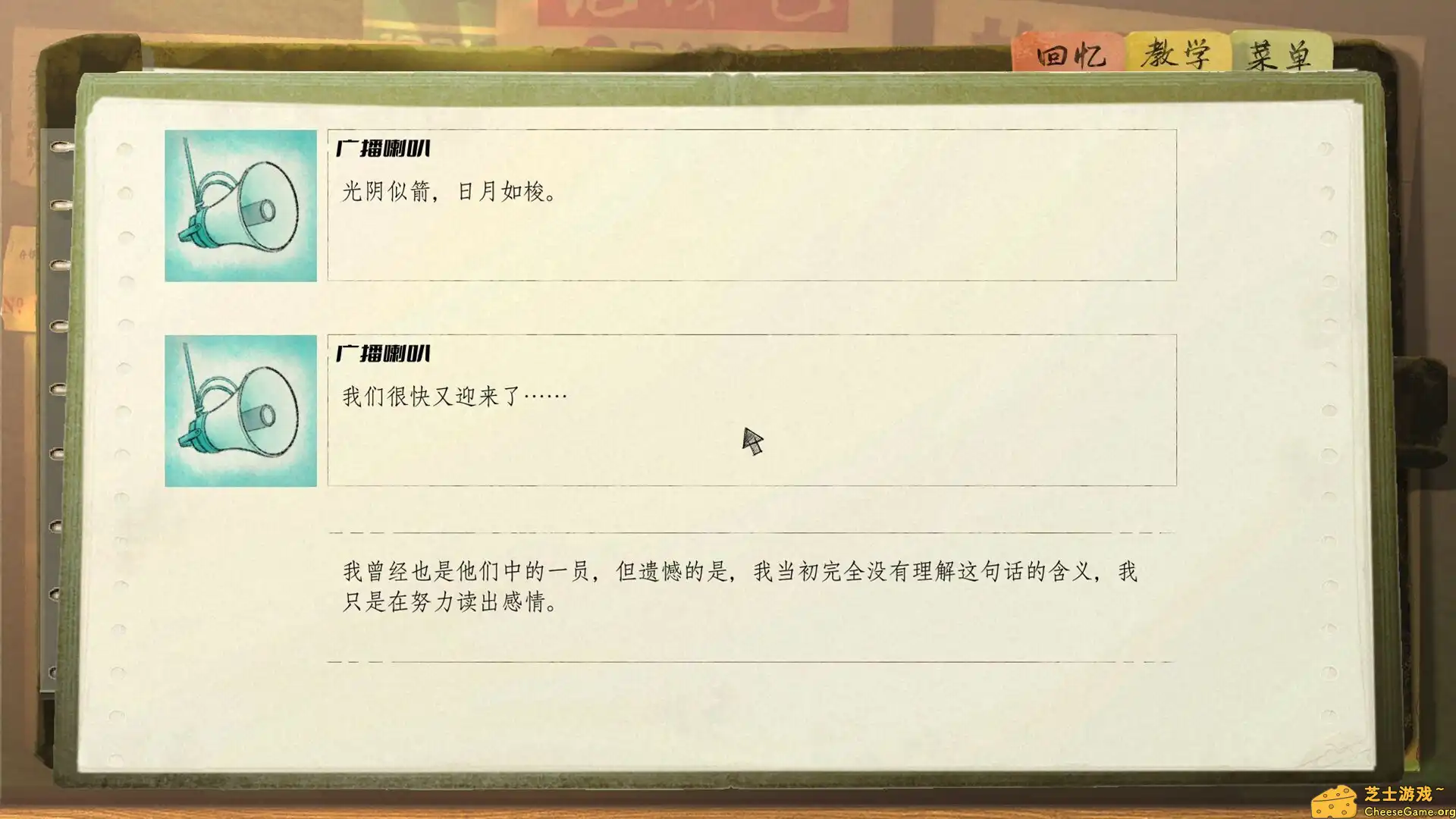 [PC]片语：蔚然生长/Fragment: A Story in Growing