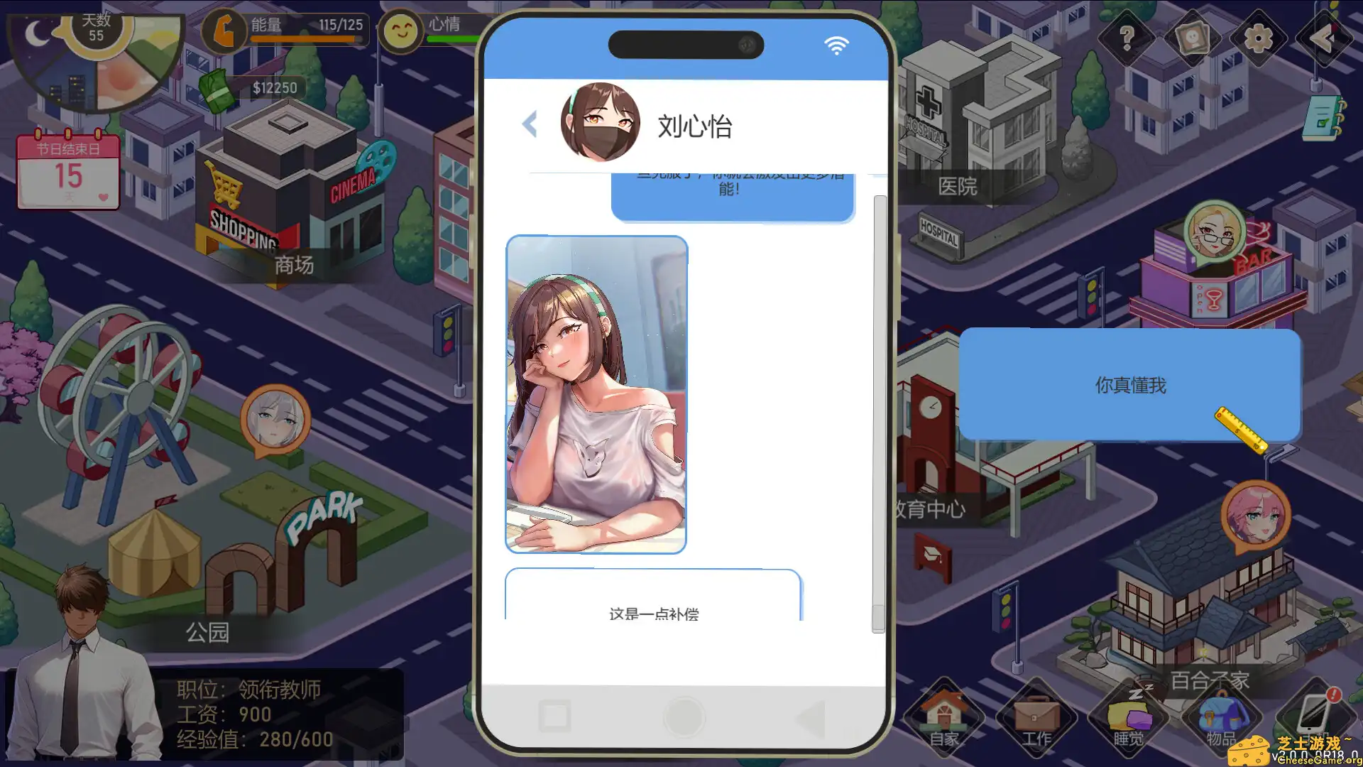 [PC]爱与生活：幸运老师/Love n Life: Lucky Teacher