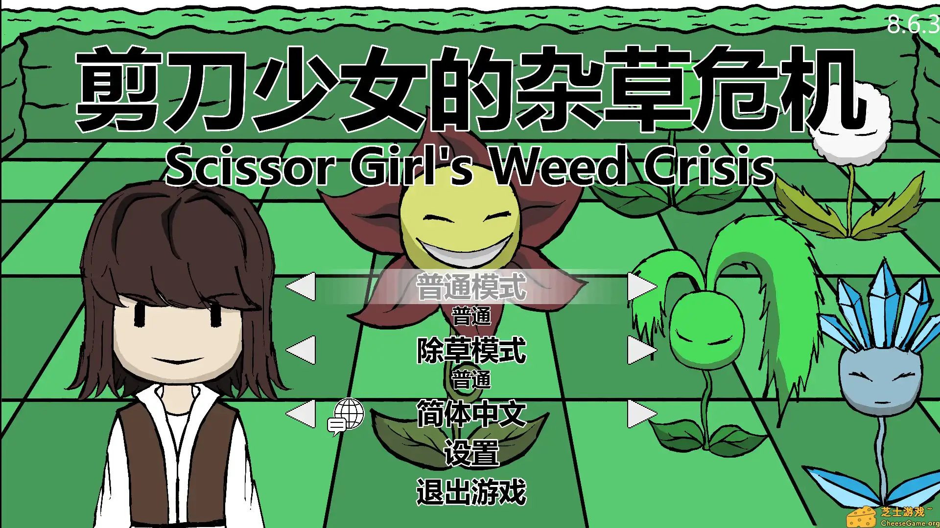 [PC]剪刀少女的杂草危机/Scissor Girl\'s Weed Crisis