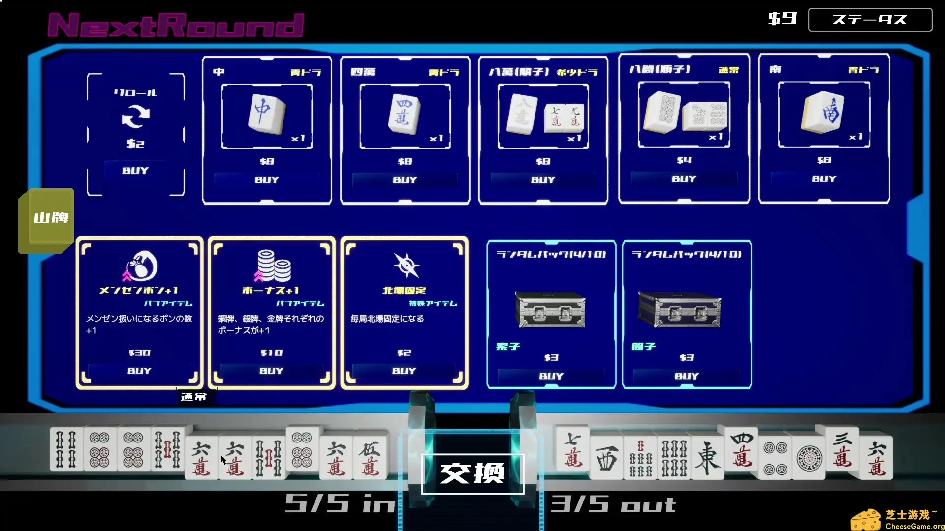 [PC]天空极限麻将/Sky\'s The Limit MAH-JONG