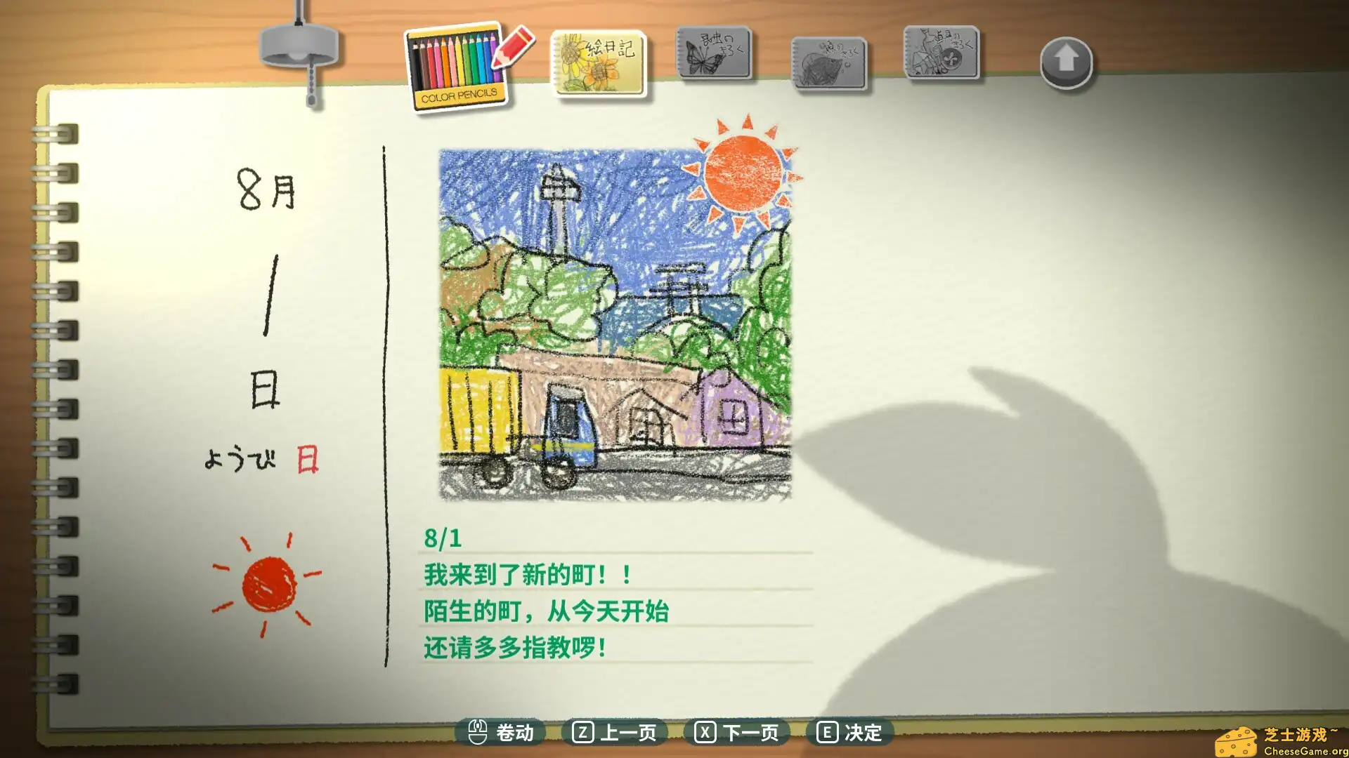 [PC]深夏时光！　二十世纪的暑假/Natsu-Mon: 20th Century Summer Kid