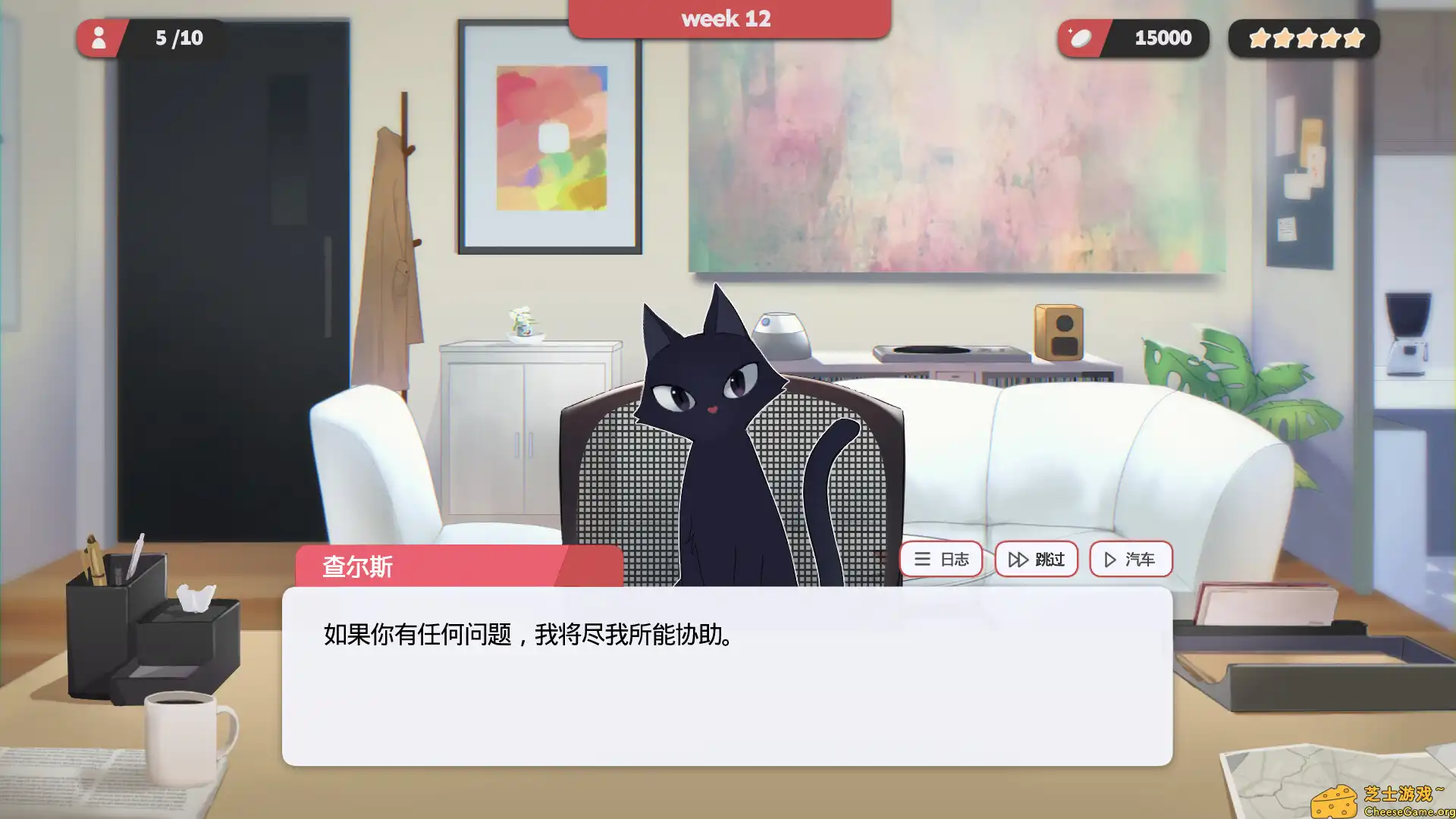 [PC]红娘社/Matchmaker Agency