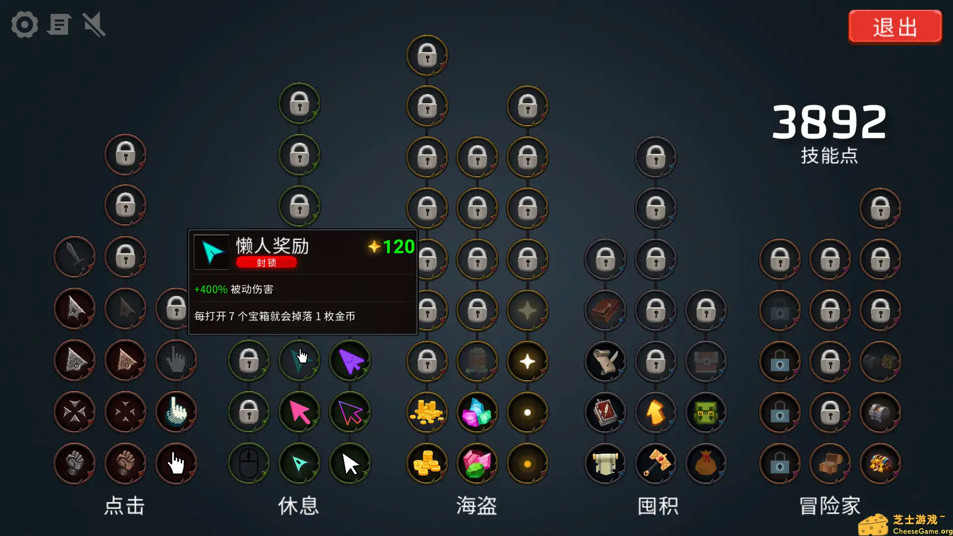 [PC]宝箱点击器/Treasure Chest Clicker