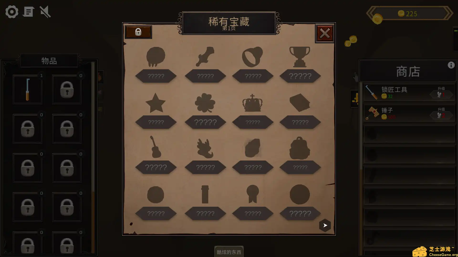 [PC]宝箱点击器/Treasure Chest Clicker