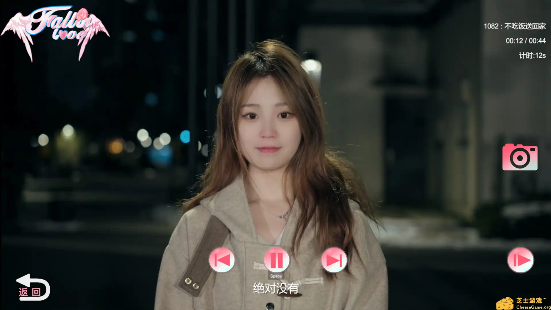 [PC]糟糕，我要坠入爱河啦！