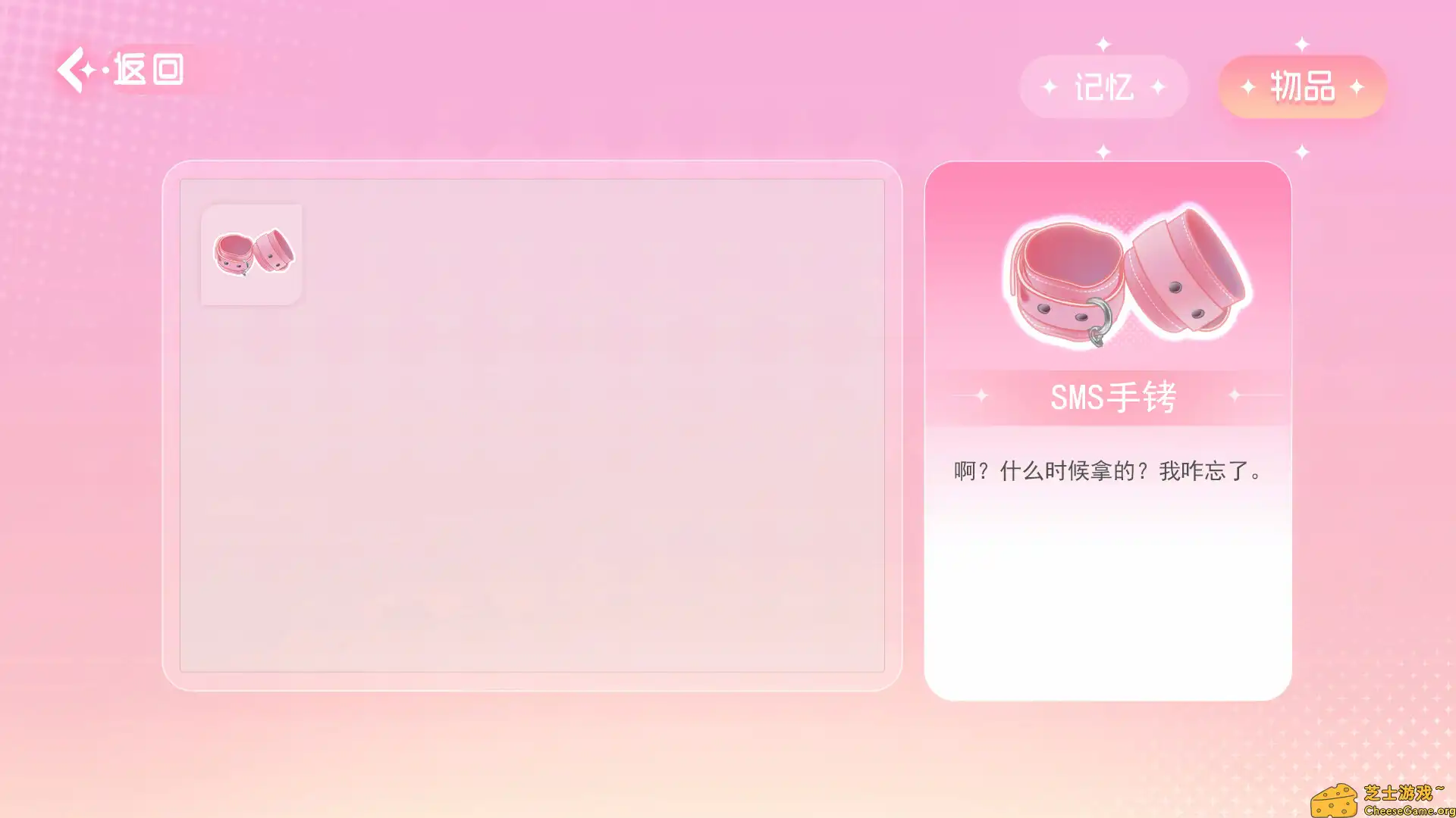 [PC]重生了还逼我恋爱？/重生了还要我谈恋爱？