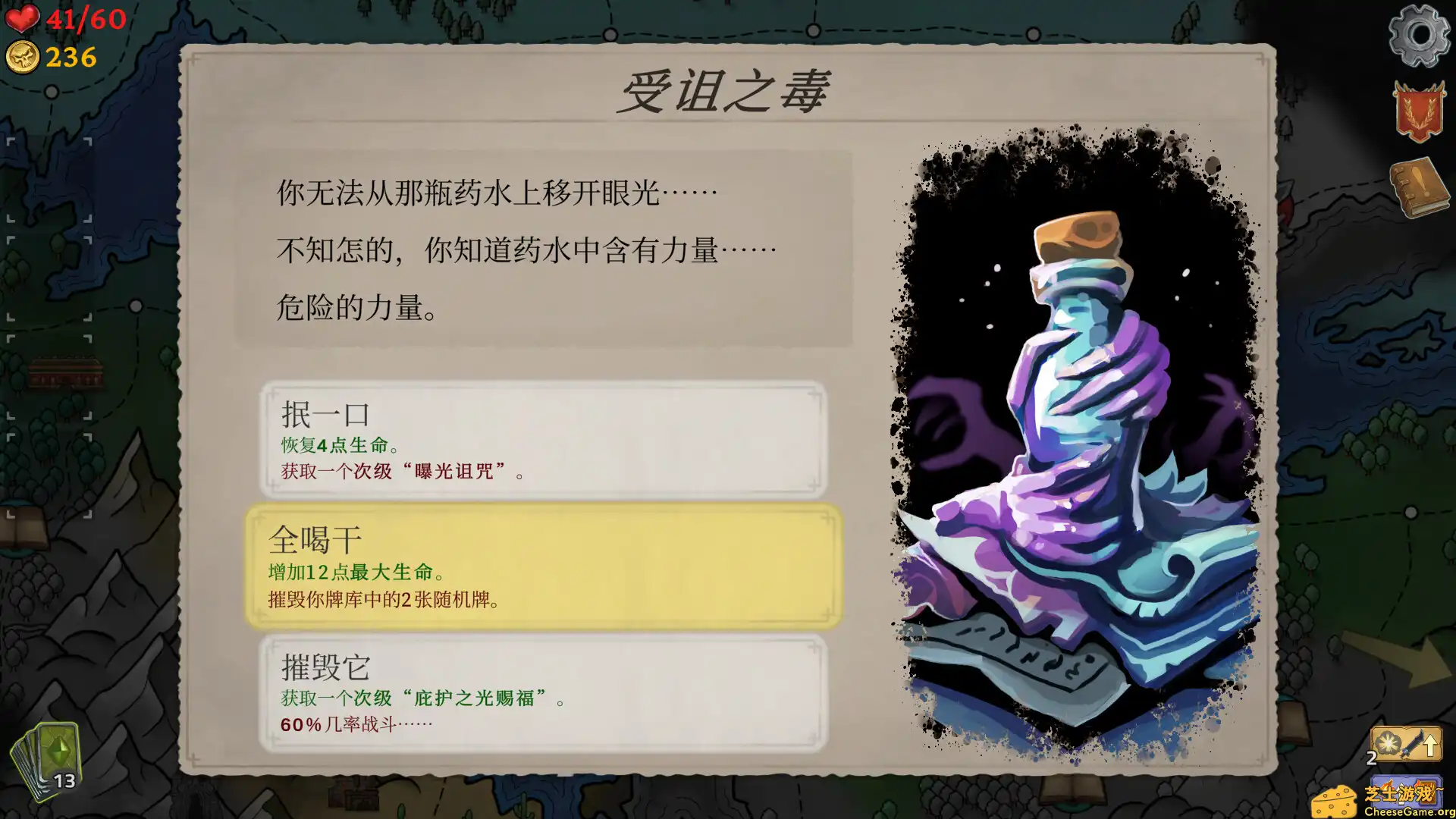 [PC]元素孤旅/Elemental Exiles