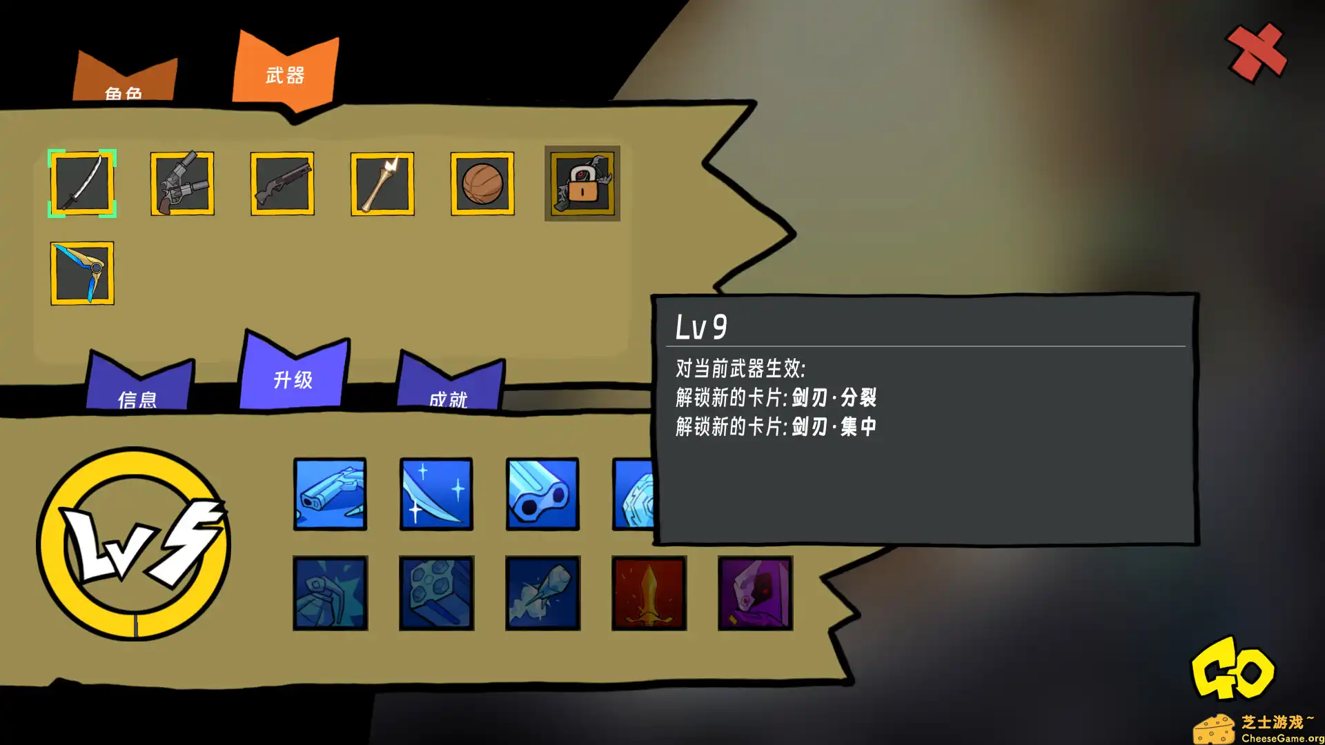 [PC]纸袋勇者/Pape Rangers