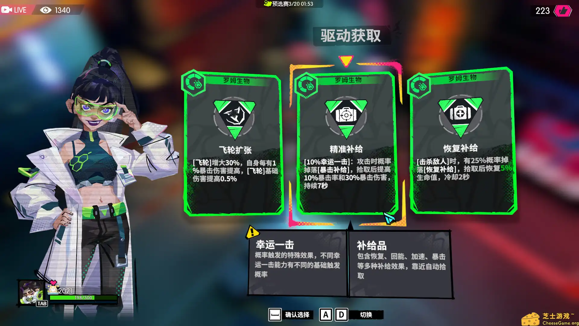 [PC]数字魅影: 极限竞赛/Meta-Ghost: The Breaking Show