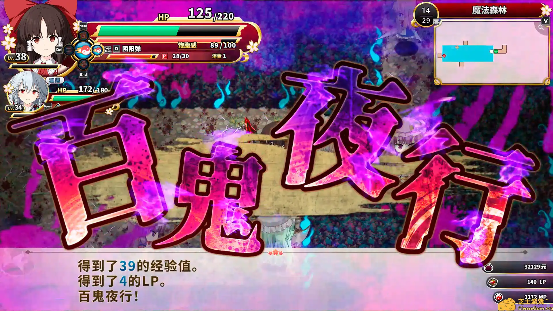 [PC]不可思议的幻想乡 -FORESIGHT-/Touhou Genso Wanderer -FORESIGHT-