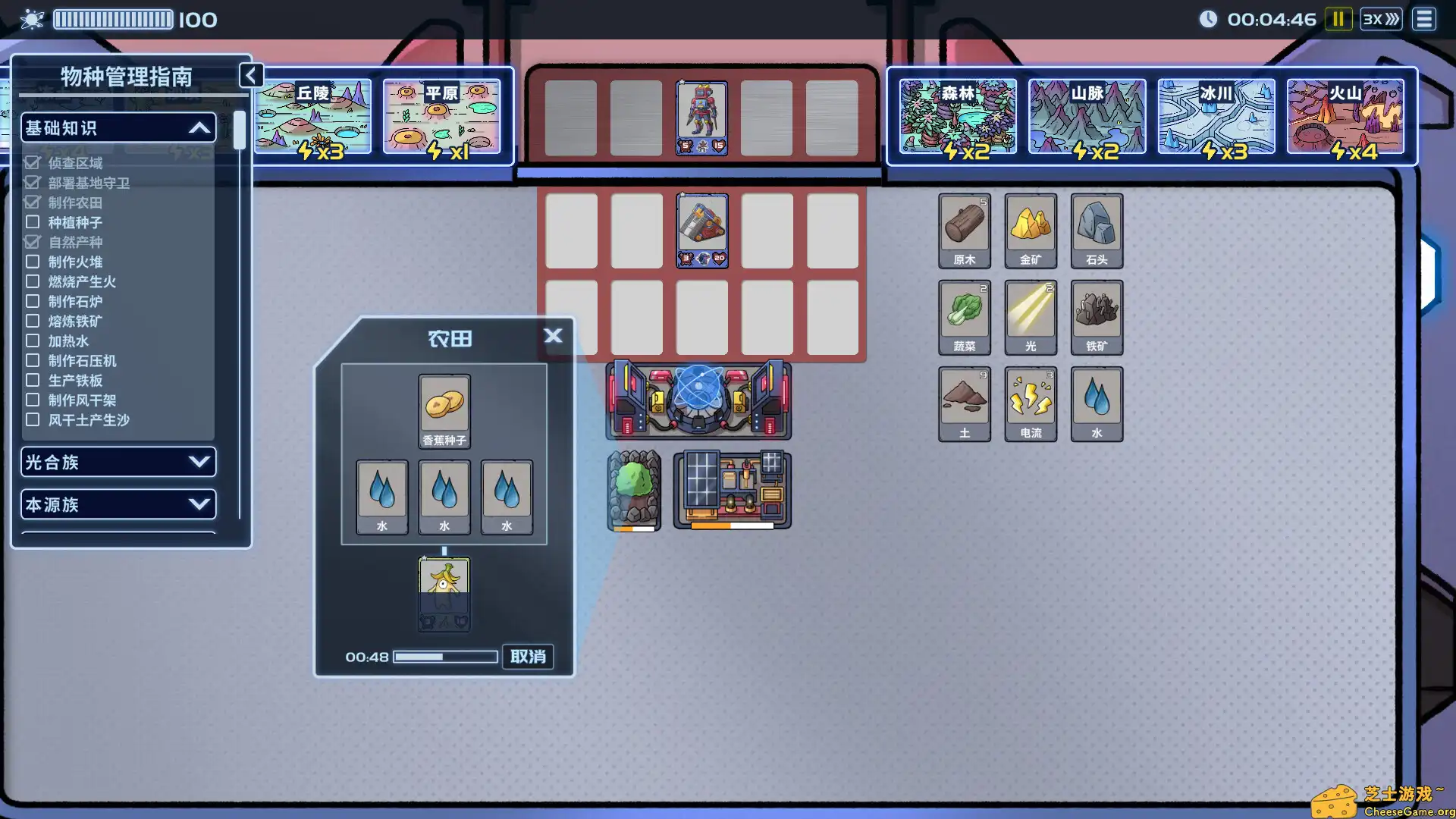 [PC]冲出盖娅星/Escape Gaia