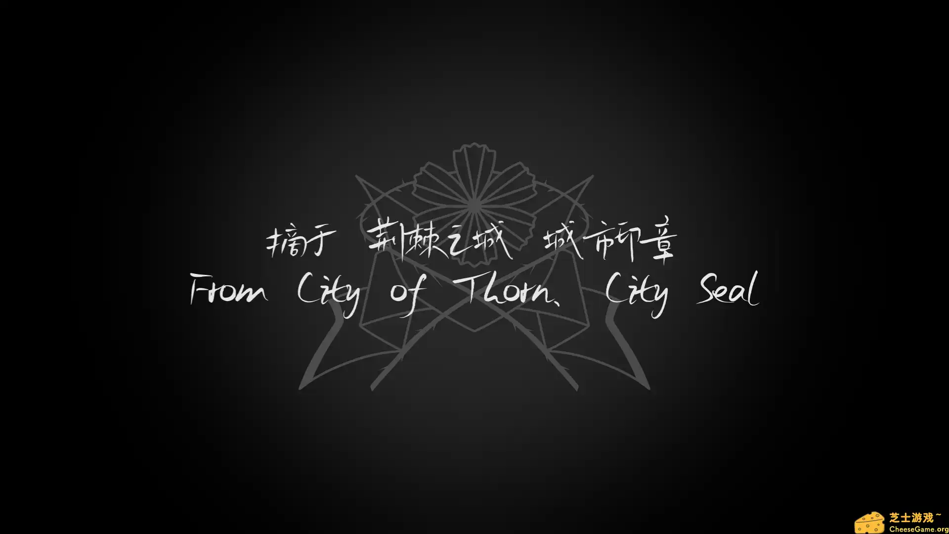 [PC]荆棘落尘埃/Dust On Thorn