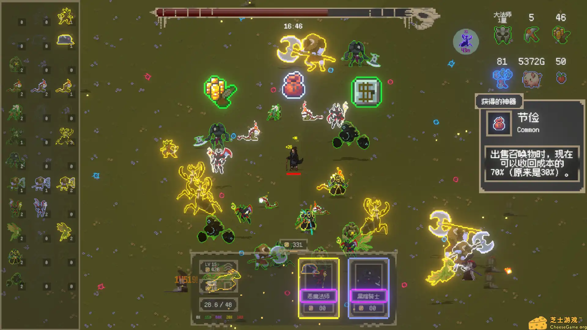 [PC]召唤兽/Summonsters