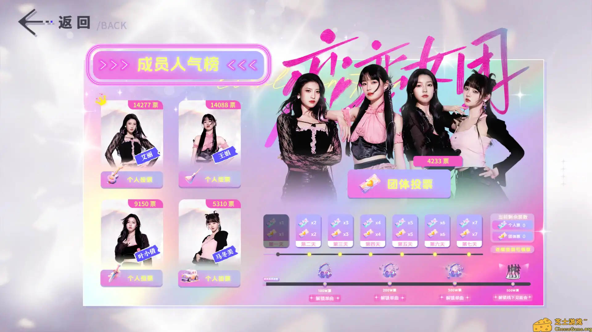 [PC]恋恋女团/To Be In Love With Girls Group