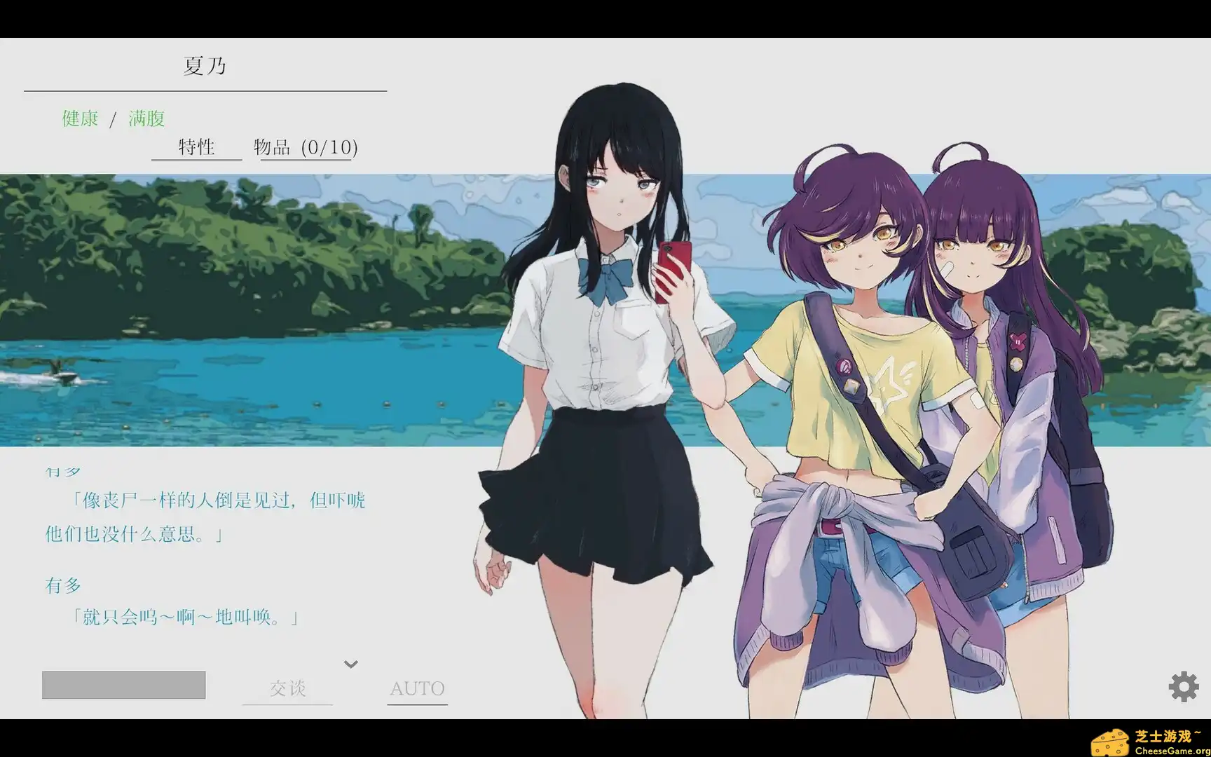 [PC]夏日彼方 beyond/Natsuno-Kanata: Beyond Summer