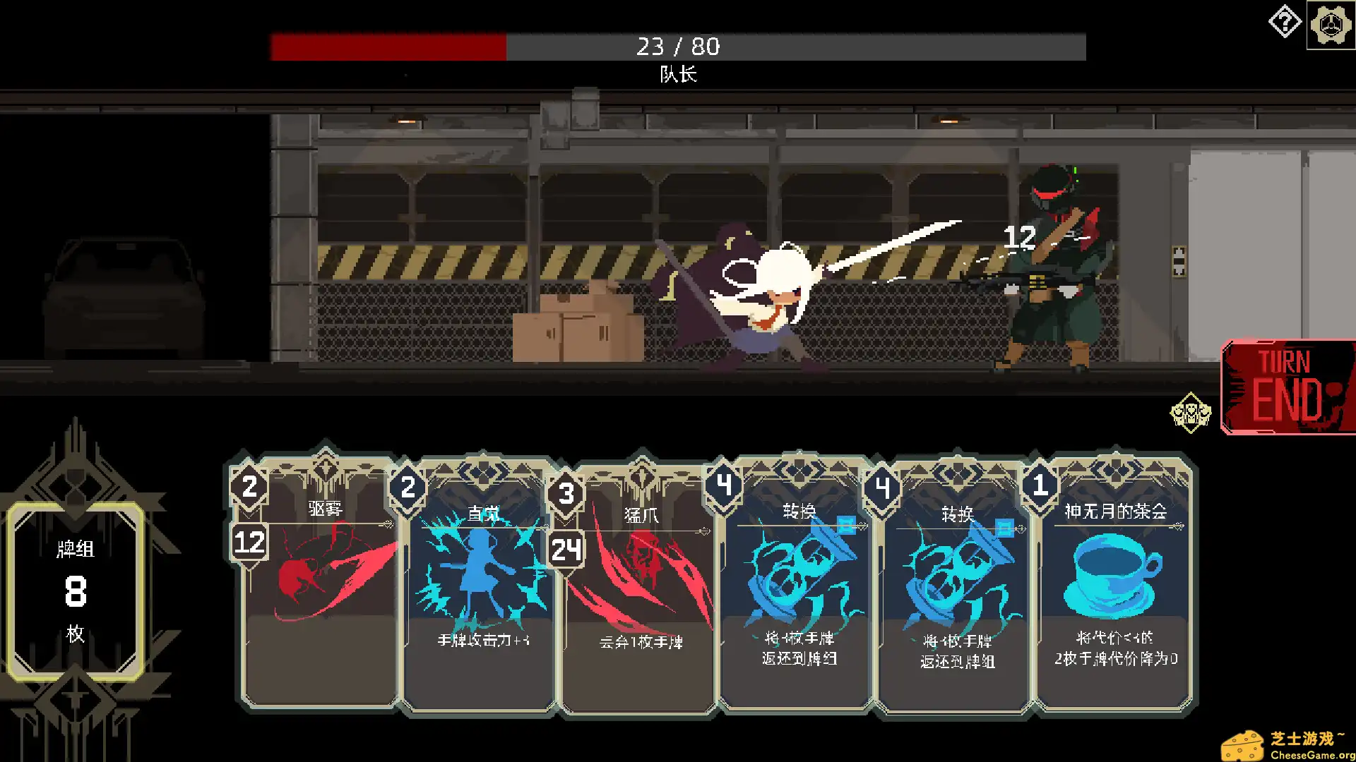 [PC]一回杀/One Turn Kill