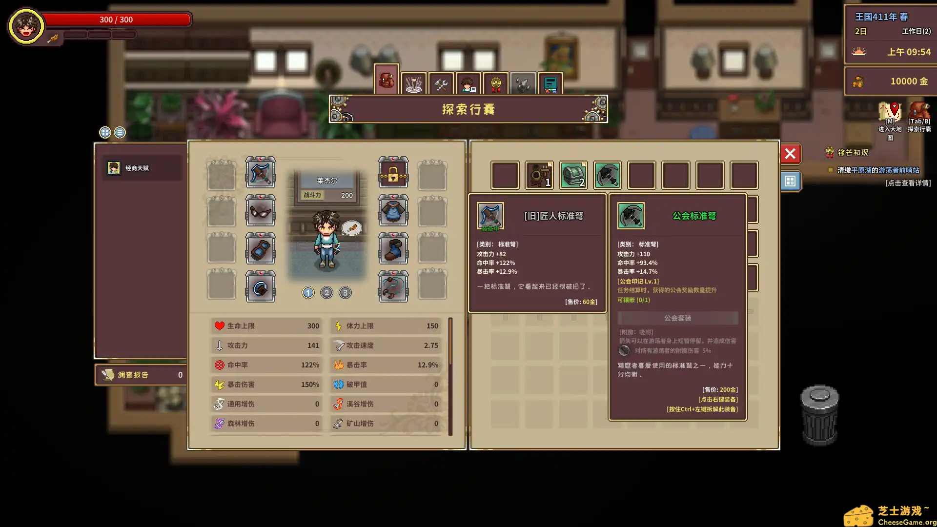 [PC]伽尔兰特：我的冒险故事/Garlant: My Story