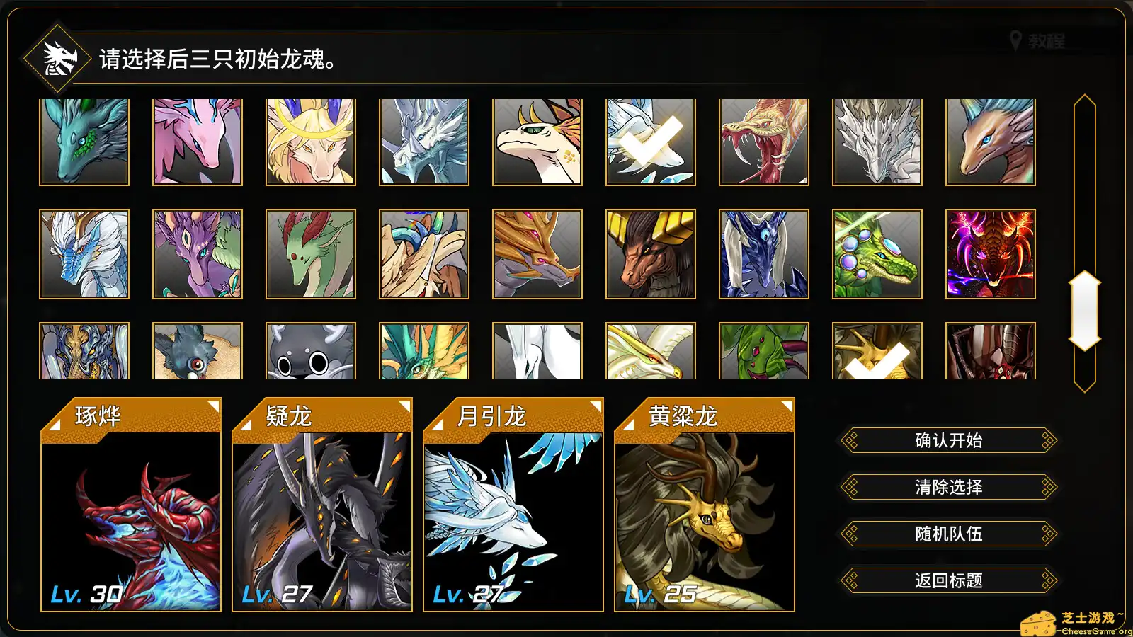 [PC]龙魂：魔都异闻/Dragon Spirits 2