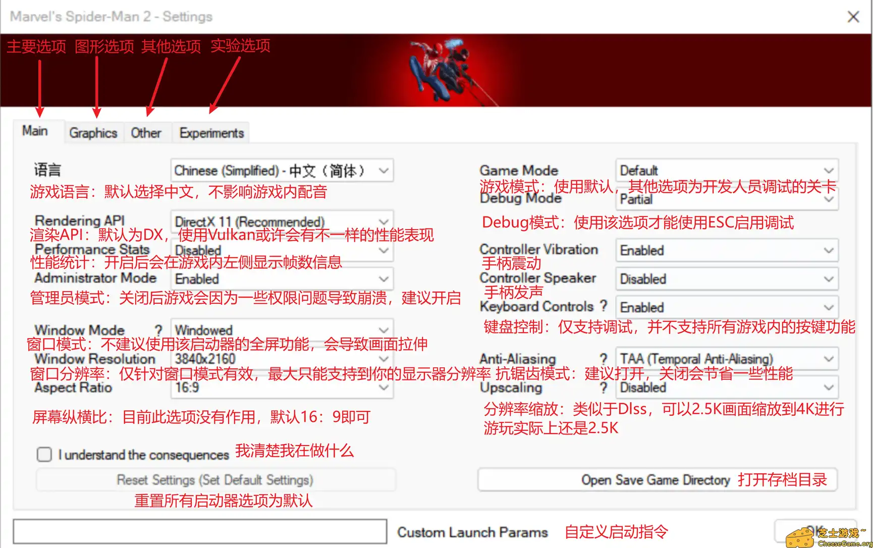 [PC]漫威蜘蛛侠2/Marvel’s Spider-Man 2