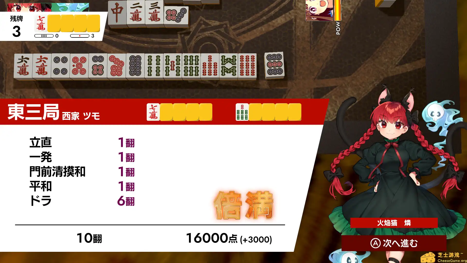 [PC]东方幻想麻将/TOUHOU GENSOU MAHJONG