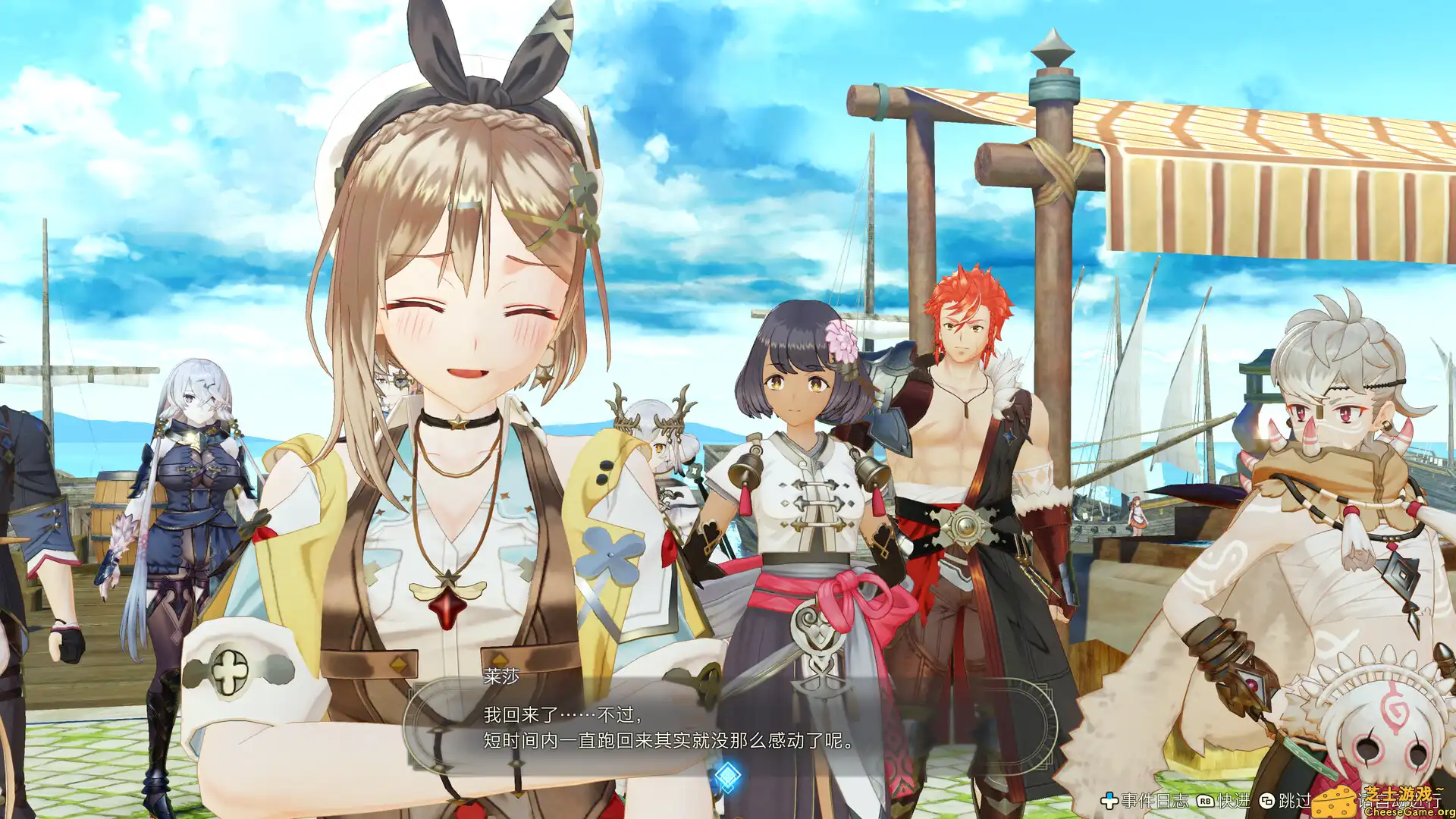 [PC]莱莎的炼金工房３ ～终结之炼金术士与秘密钥匙～/Atelier Ryza 3: Alchemist of the End & the Secret Key