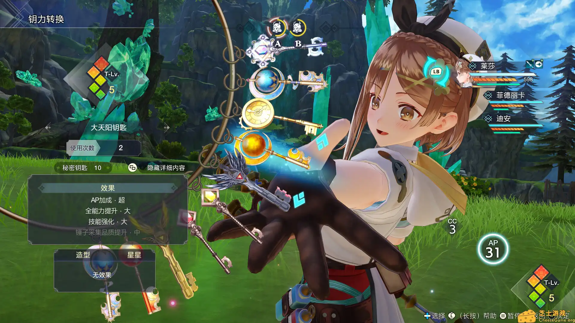 [PC]莱莎的炼金工房３ ～终结之炼金术士与秘密钥匙～/Atelier Ryza 3: Alchemist of the End & the Secret Key