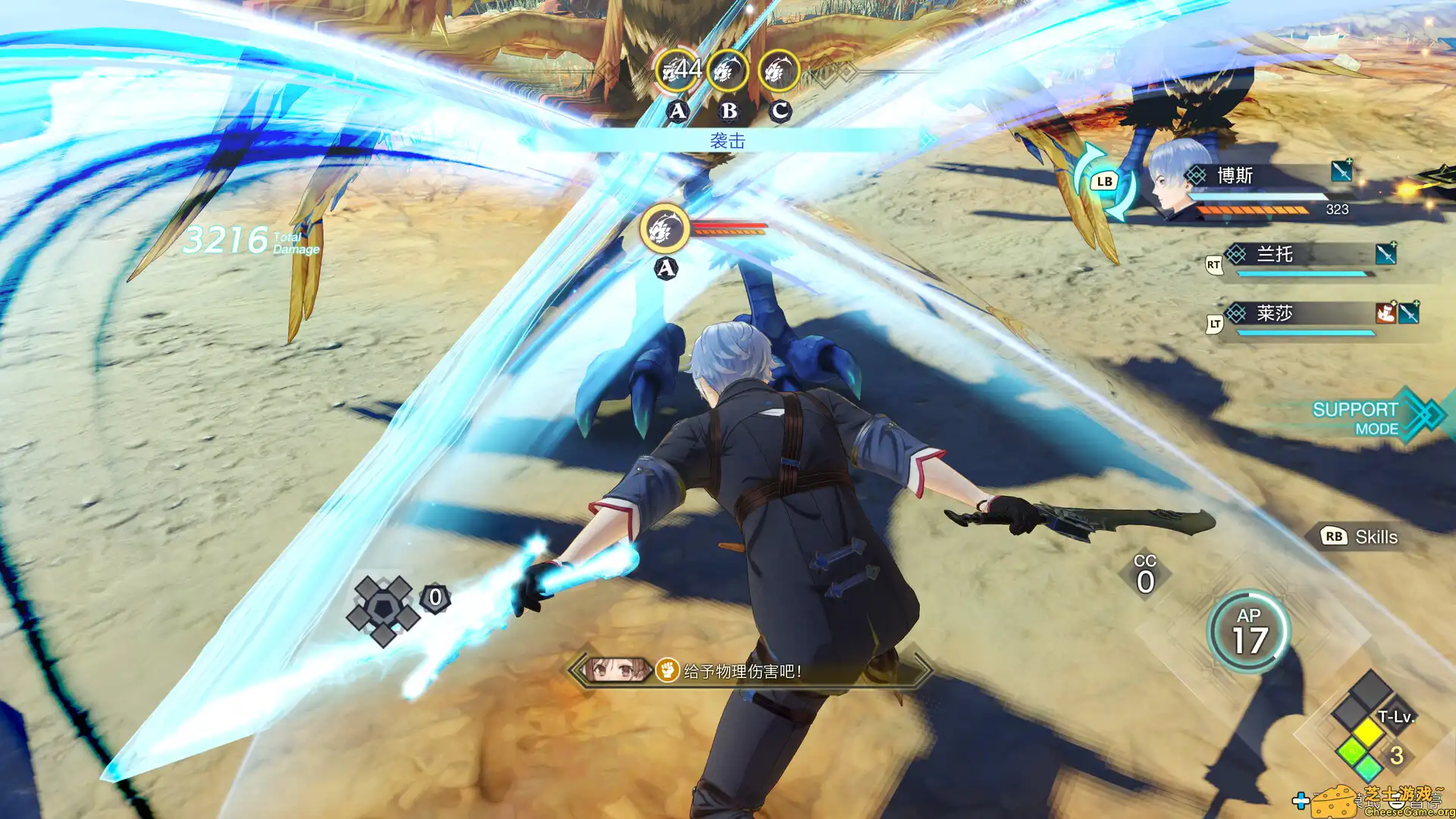 [PC]莱莎的炼金工房３ ～终结之炼金术士与秘密钥匙～/Atelier Ryza 3: Alchemist of the End & the Secret Key