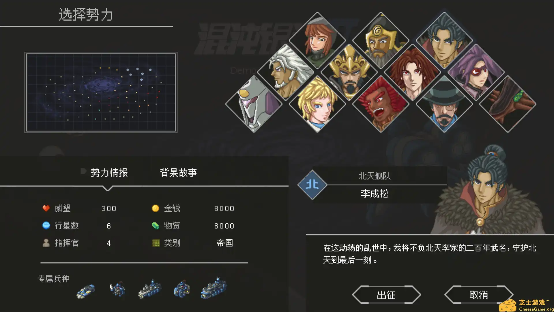 [PC]混沌银河2/Chaos Galaxy 2