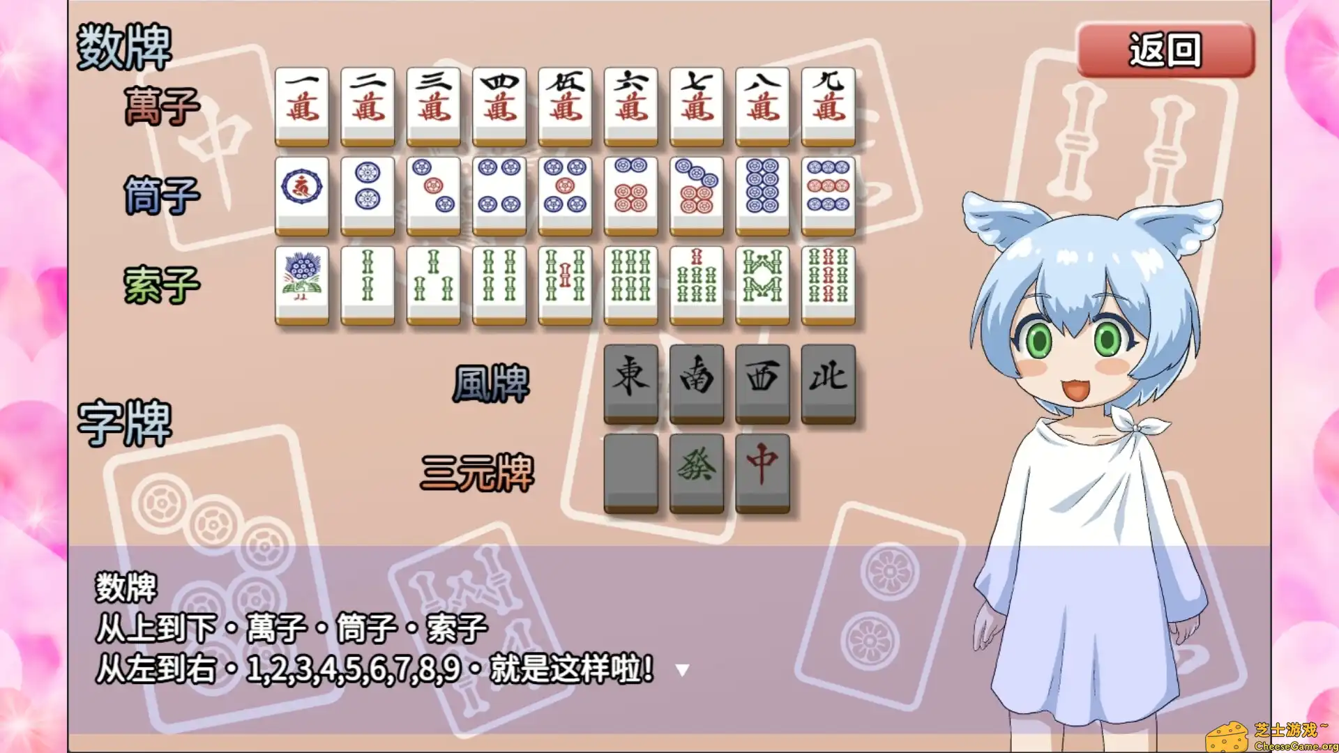 [PC]密教雀士/Mahjong girl Kshity-Gurpa