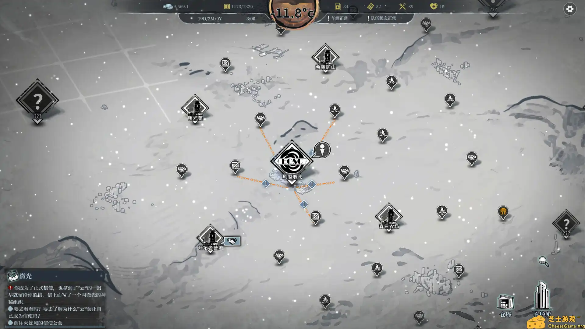 [PC]雪原余烬/Snow Ash