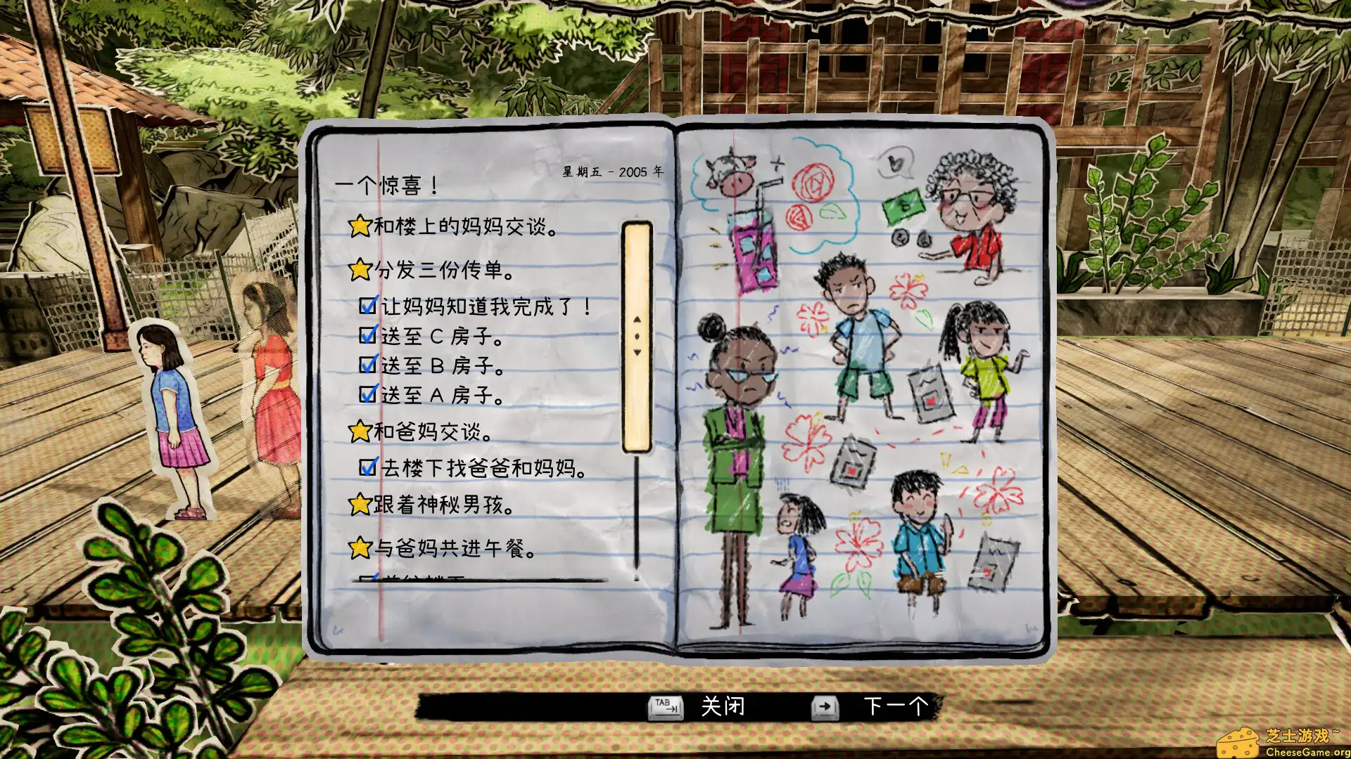 [PC]纸灵故事：开启天眼/Paper Ghost Stories: Third Eye Open