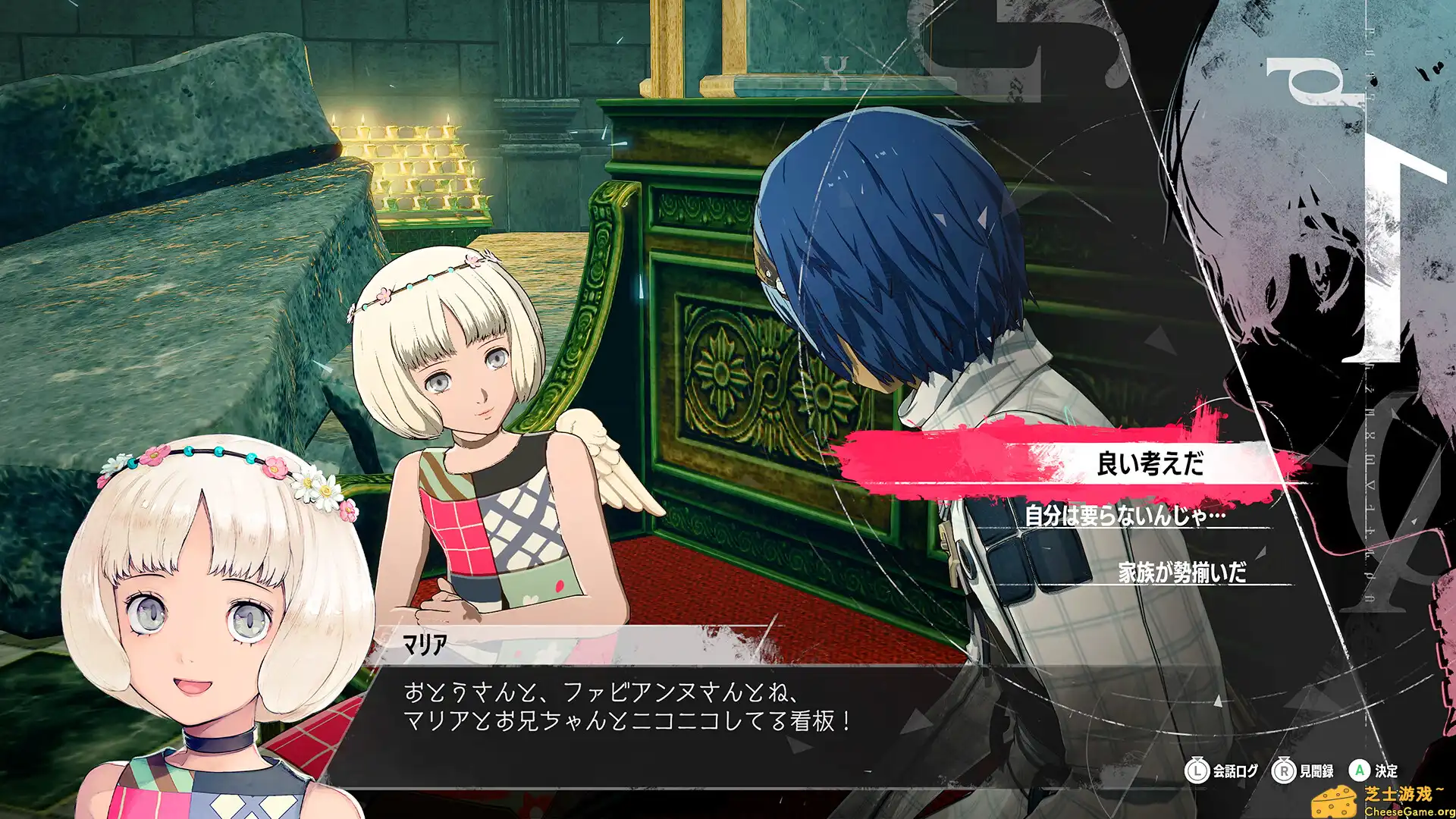 [PC]暗喻幻想：ReFantazio/Metaphor: ReFantazio