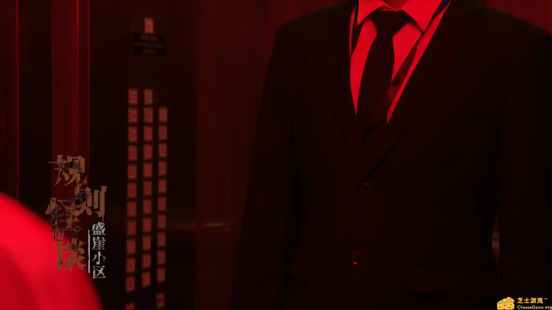 [PC]规则怪谈：盛崖小区/Rules of Strange Tales Shengya Residential Area