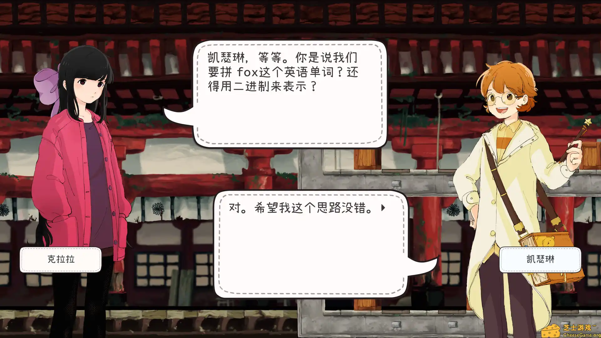 [PC]二进制恋人/Monospaced Lovers