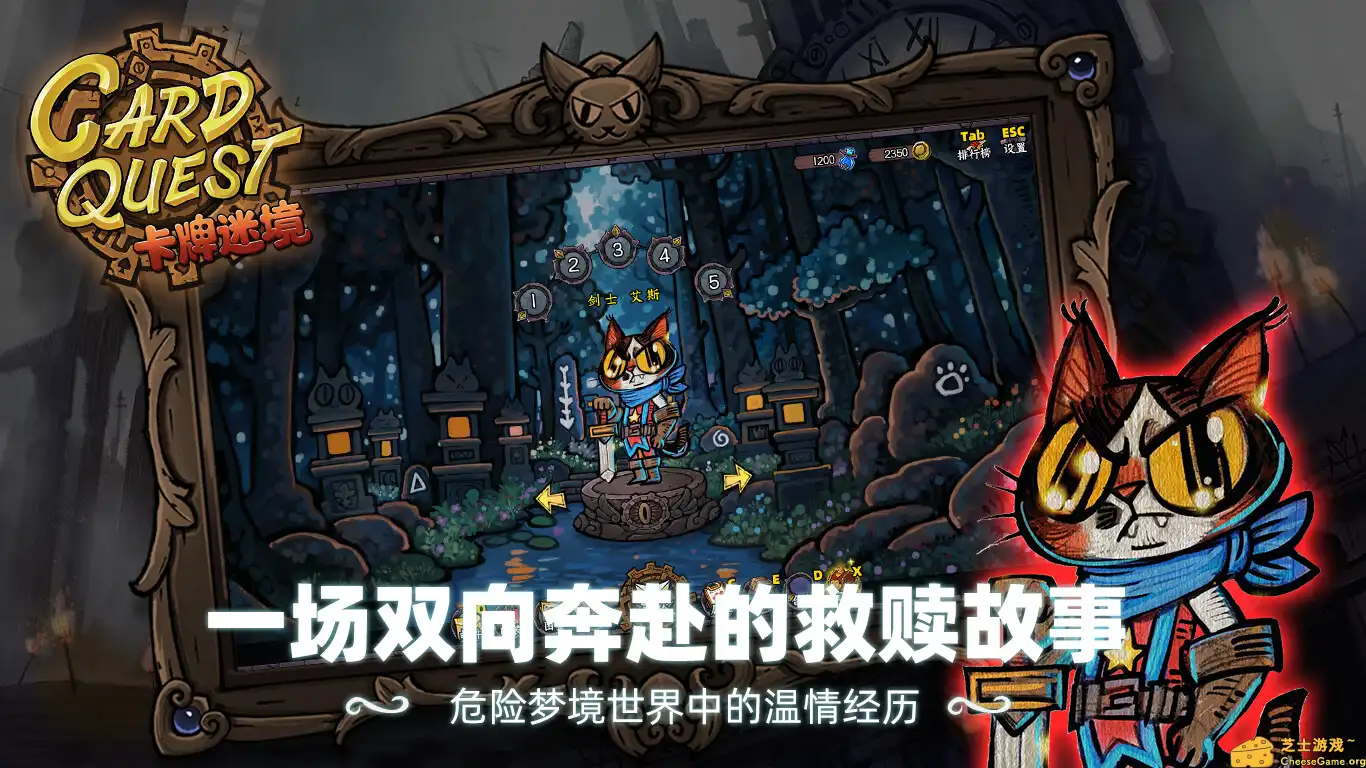 [PC]卡牌迷境/CARD QUEST