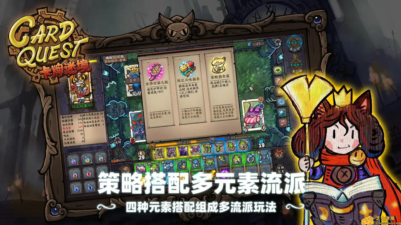 [PC]卡牌迷境/CARD QUEST