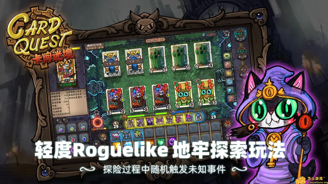 [PC]卡牌迷境/CARD QUEST