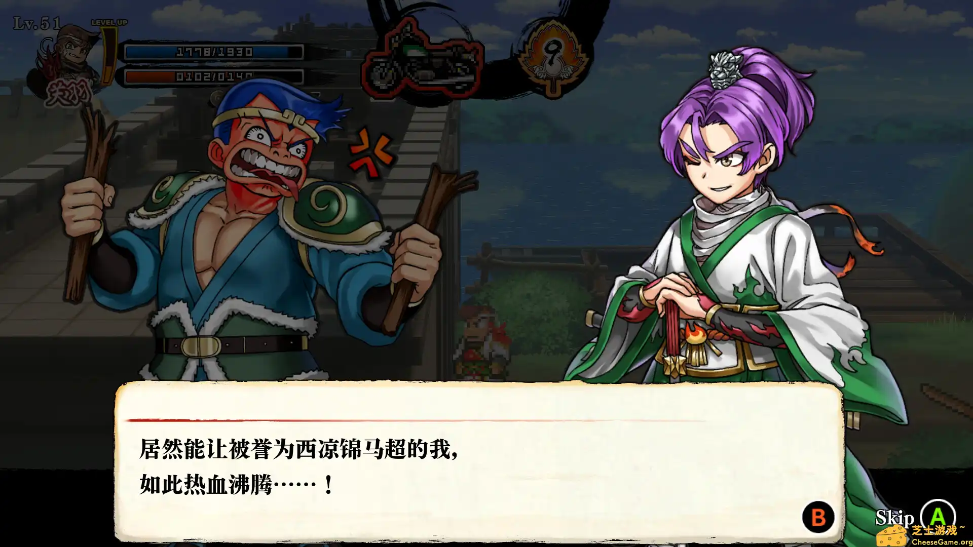 [PC]热血三国志 乱世风云/River City Saga: Three Kingdoms Next