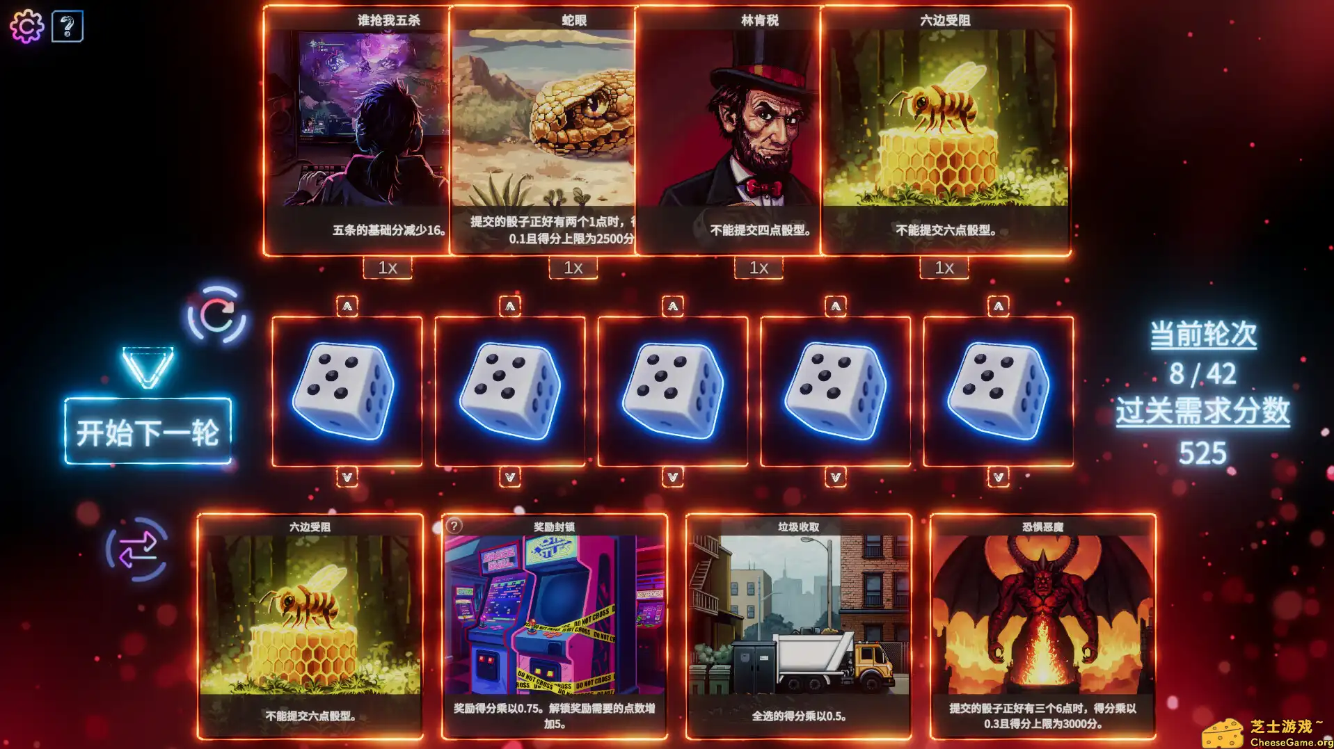 [PC]骰子征途/Rogue Rollout