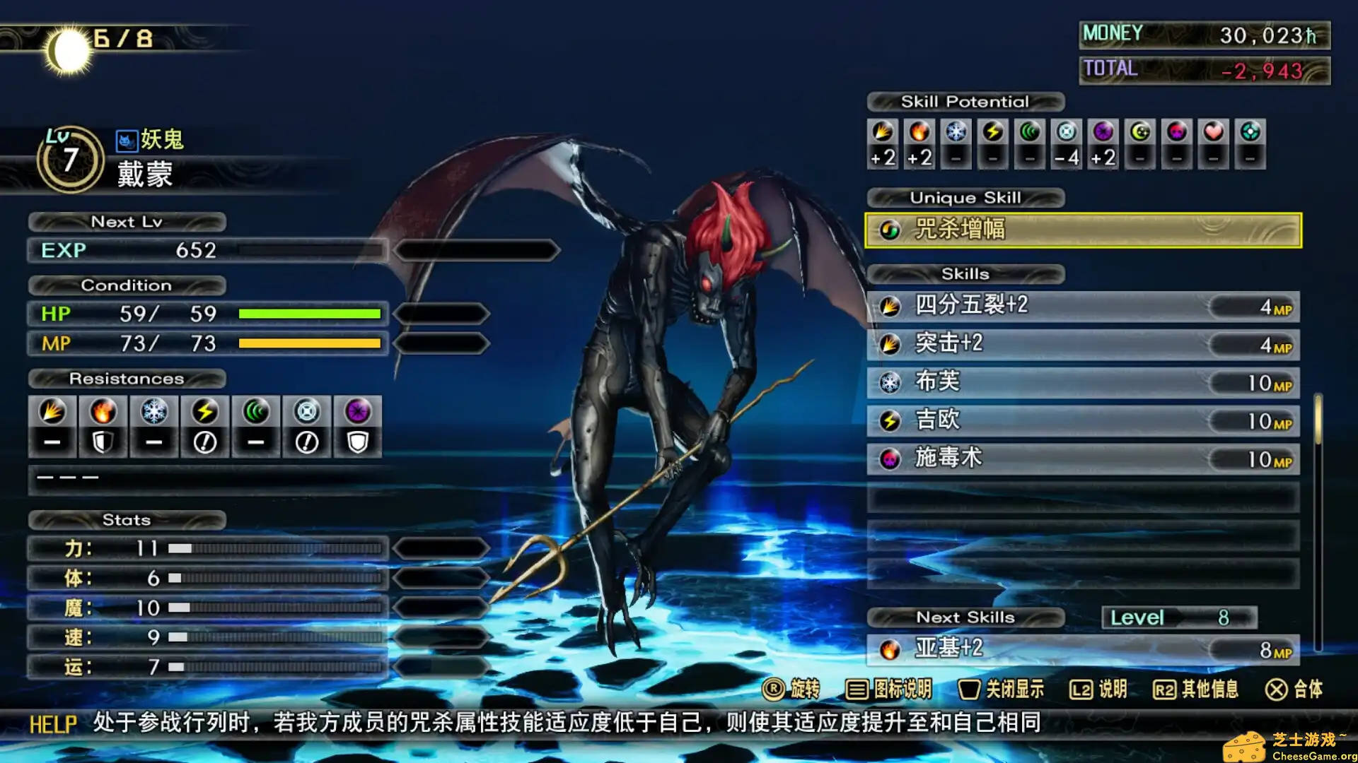 [PC]真女神转生5：复仇/Shin Megami Tensei V：Vegneance