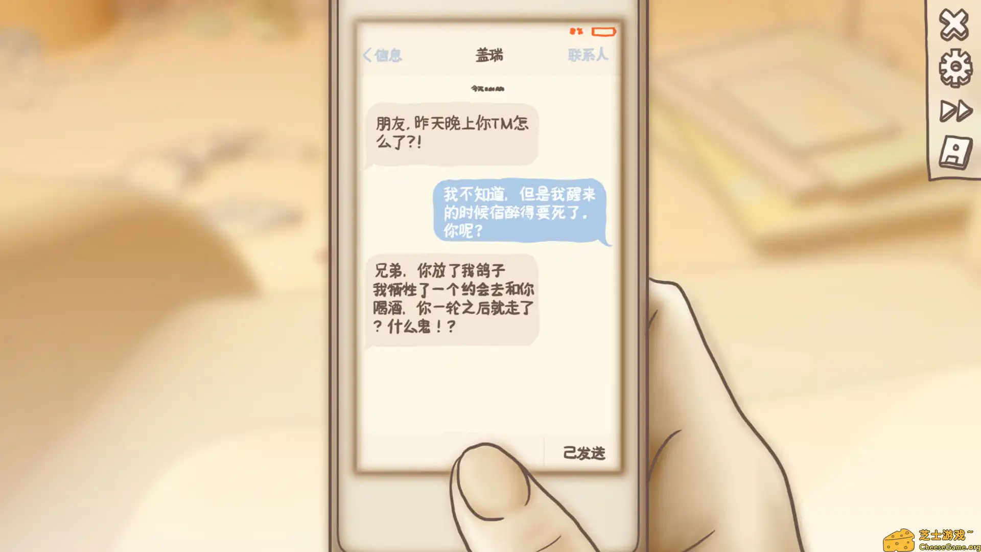 [PC]一夜情/One Night Stand